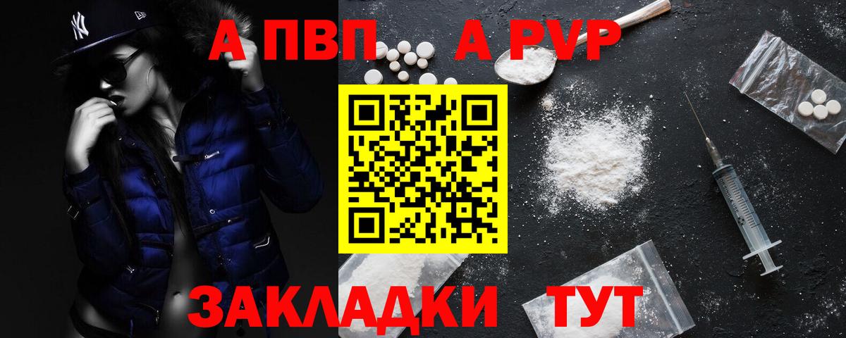 APVP  A PVP крисы CK  Карабулак  Вход с VPN  Альфа ПВП СК КРИС 