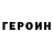 Amphetamine Розовый HEHO