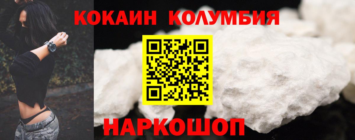 Карабулак  КОКАИН Эквадор  Кокаин Колумбийский  Вход с VPN 