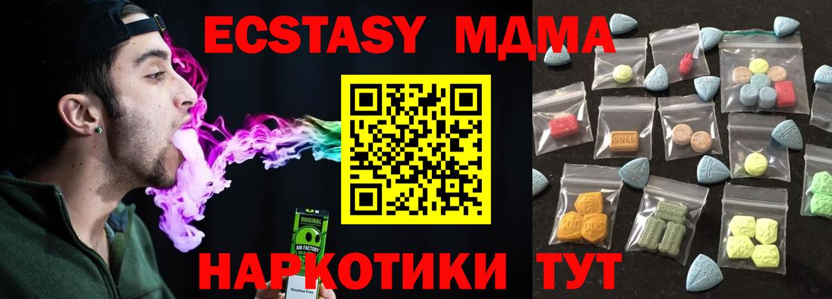 Карабулак  Ecstasy 280мг  наркошоп  Вход с VPN  Ecstasy 
