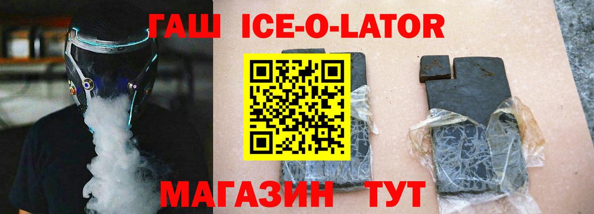 Гашиш  Вход с VPN  ГАШИШ ice o lator  Карабулак  ГАШ индика сатива 