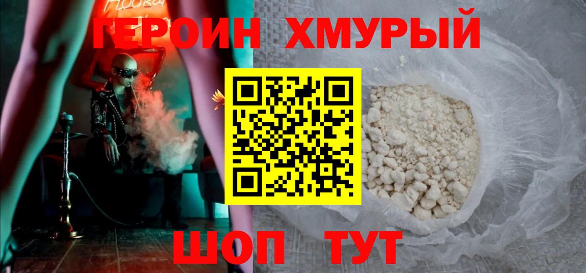 ГЕРОИН афганец  Вход с VPN  ГЕРОИН  Карабулак 