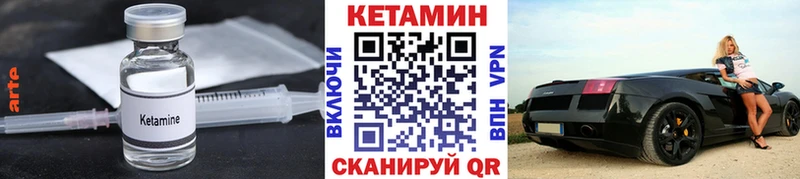 Кетамин VHQ  Карабулак 