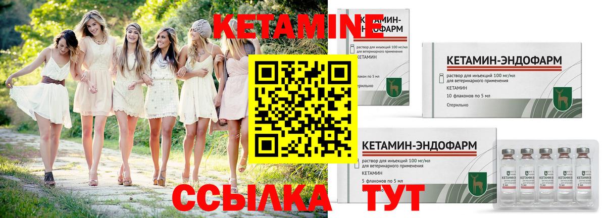 Карабулак  Кетамин ketamine  Вход с VPN  Кетамин VHQ 