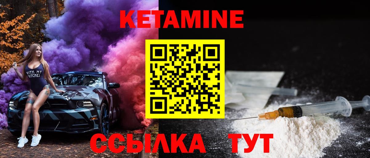КЕТАМИН VHQ Карабулак