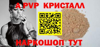 синтетический гашиш Железноводск