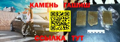 синтетический гашиш Железноводск