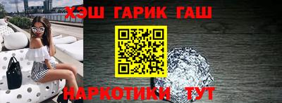 синтетический гашиш Железноводск