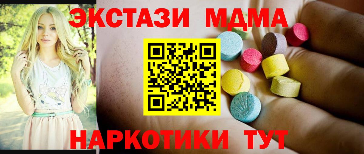 MDMA Molly Карабулак