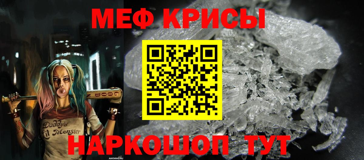 Мефедрон  Вход с VPN  МЯУ-МЯУ  закладки  Карабулак  Мефедрон мука 
