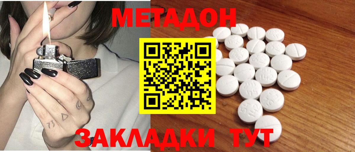 Карабулак  Метадон VHQ  Вход с VPN 