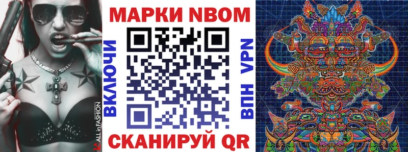 Марки N-bome 1500мкг  продажа наркотиков  Карабулак 