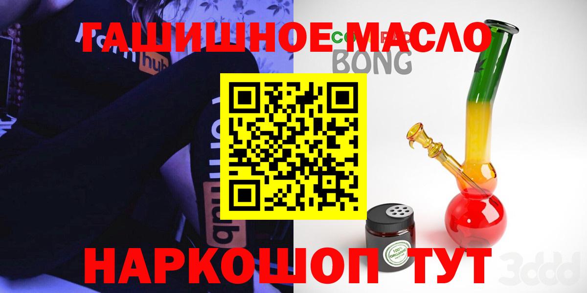 ТГК THC oil Карабулак