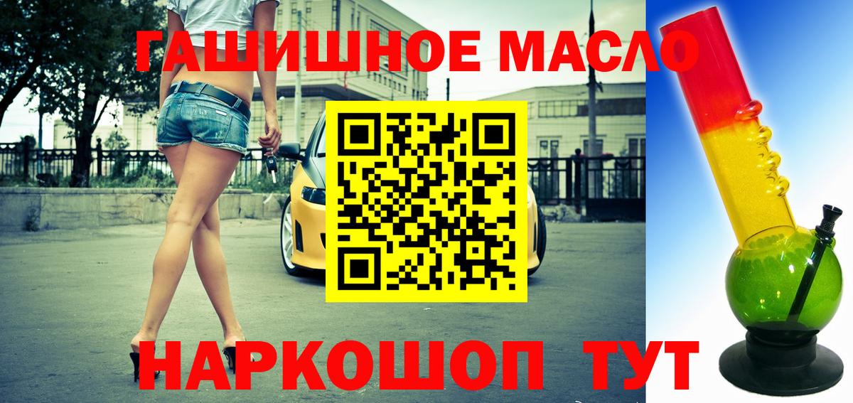 Дистиллят ТГК вейп  Дистиллят ТГК вейп  Вход с VPN  Карабулак 